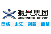 振興集團